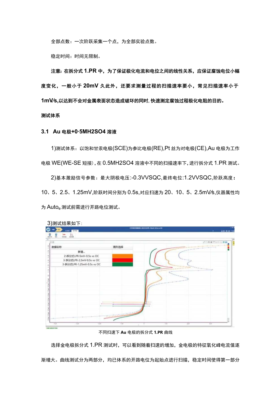 拆分式LPR.docx_第3页