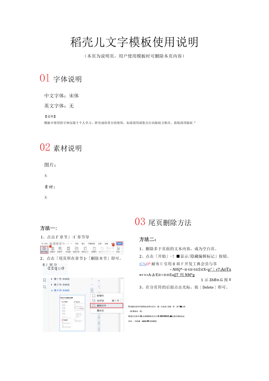 洗衣公司会员信息统计表.docx_第3页