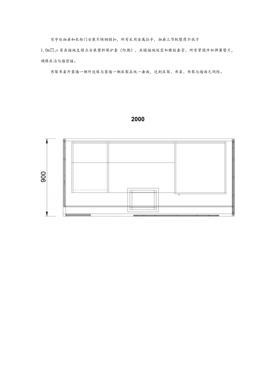 家具技术参数.docx_第2页