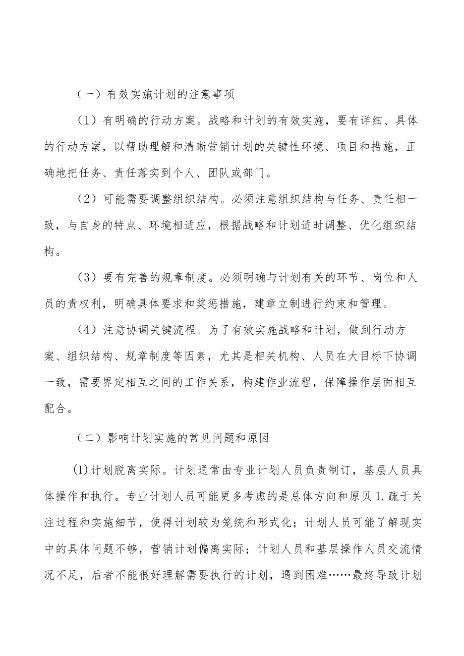 高速飞车项目提出的理由分析.docx_第3页