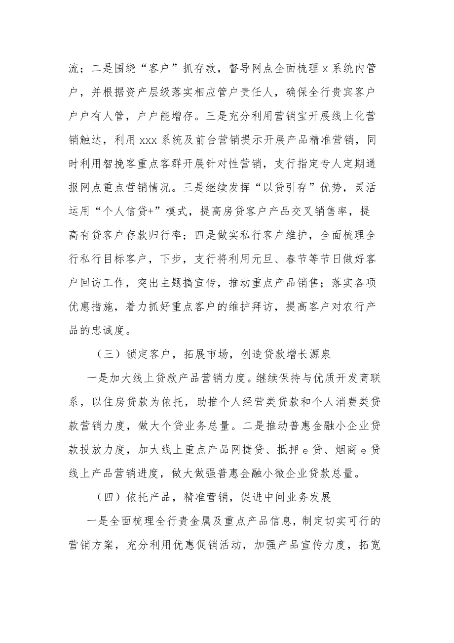 2023年“春天行动”表态发言.docx_第2页