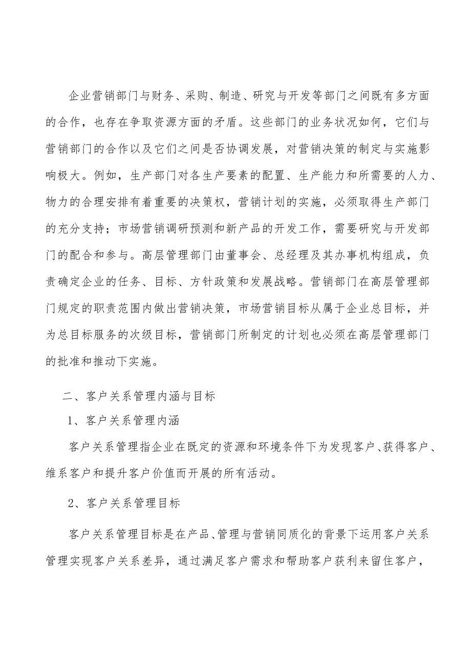 高档数控机床行业概况分析.docx_第2页