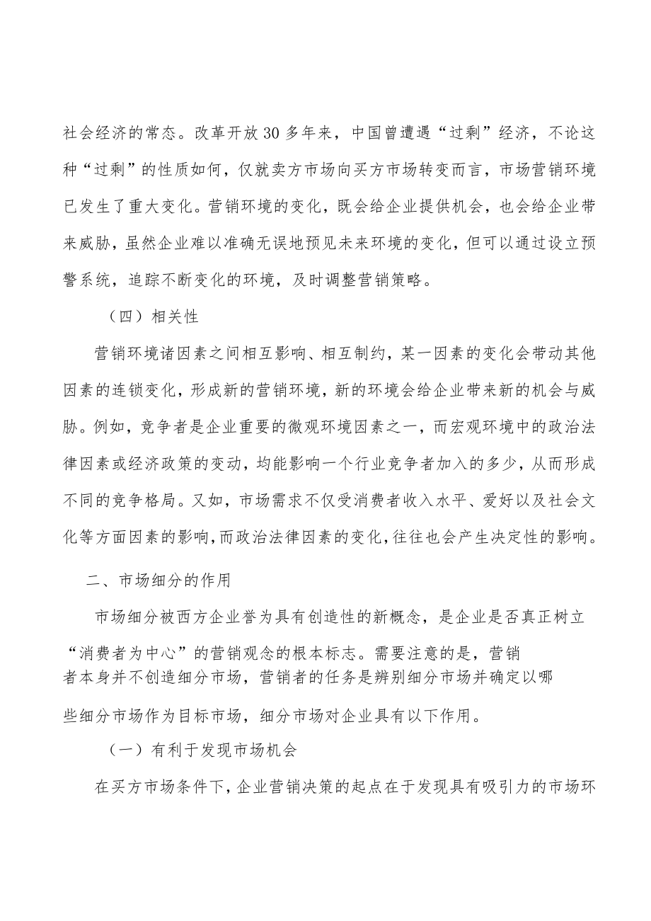 高端聚烯烃行业发展基础分析.docx_第2页