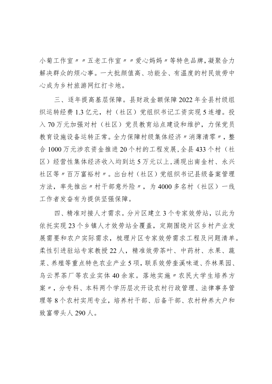 基层党建攻坚行动情况汇报.docx_第2页