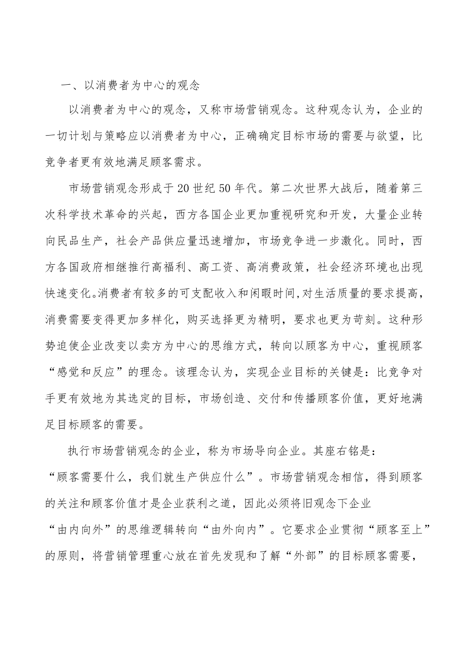 高速飞车行业概况分析.docx_第3页