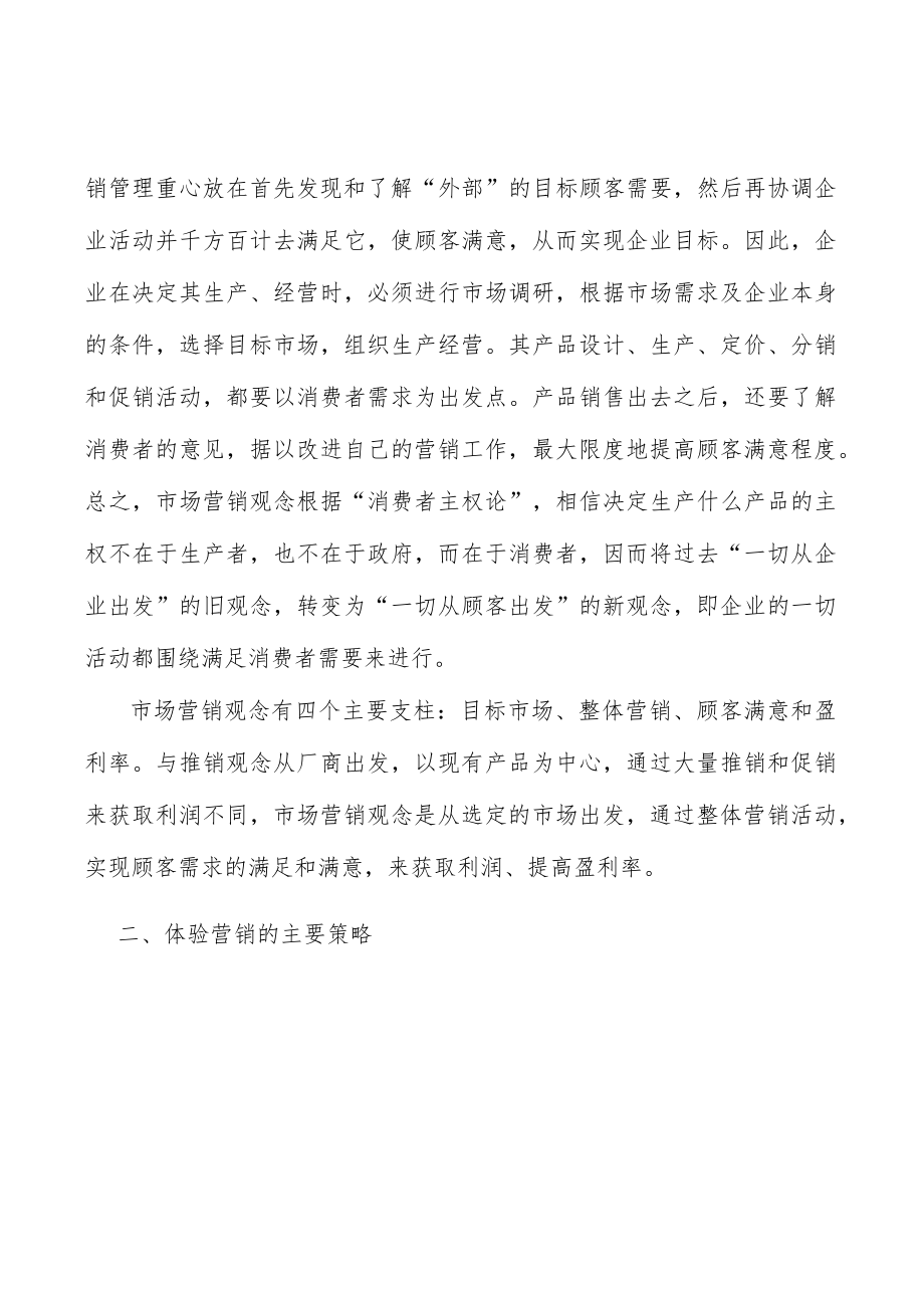 饲料添加剂用二氧化硅行业产销需求与投资预测分析.docx_第2页