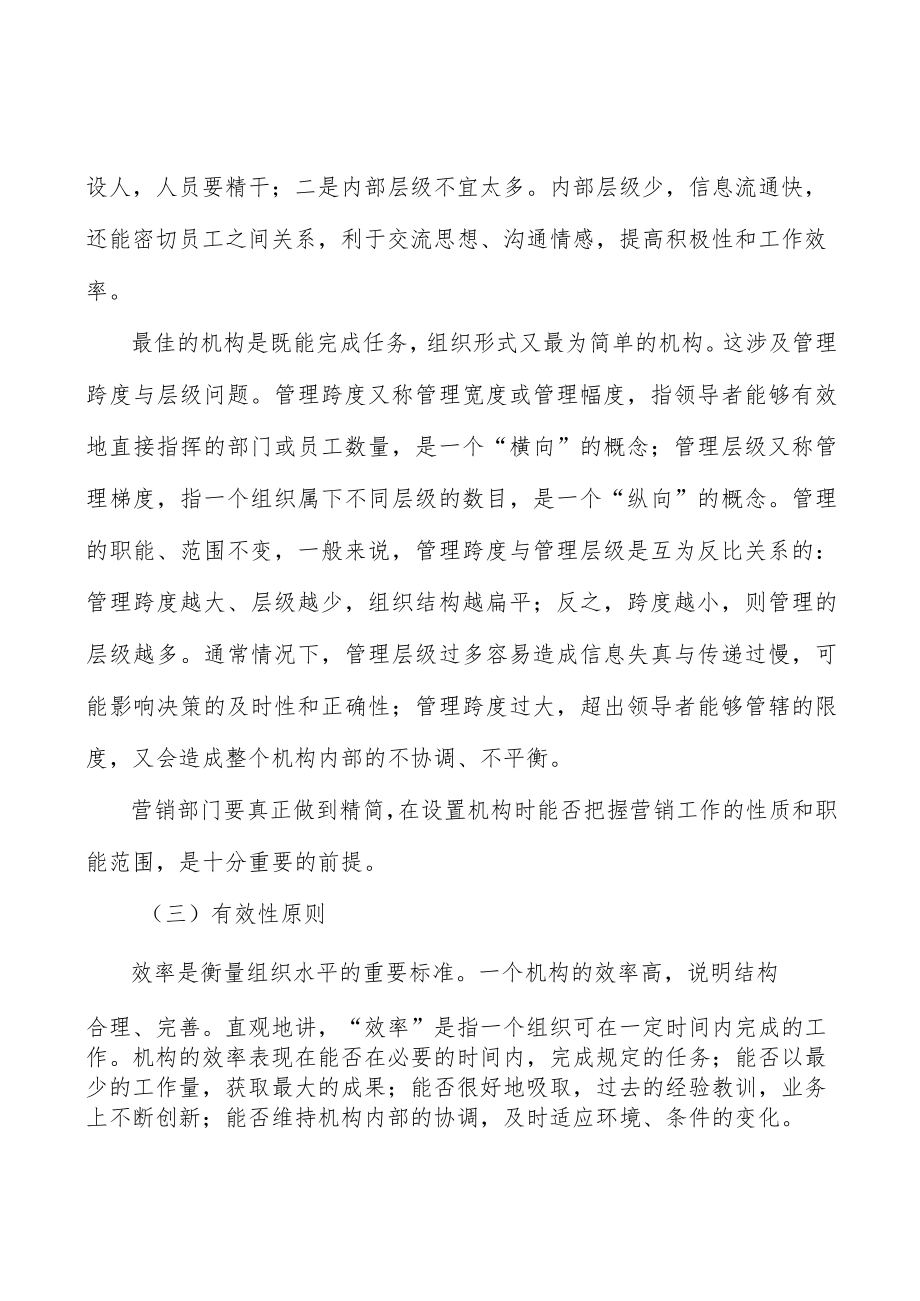 高端医疗器械行业概况分析.docx_第2页