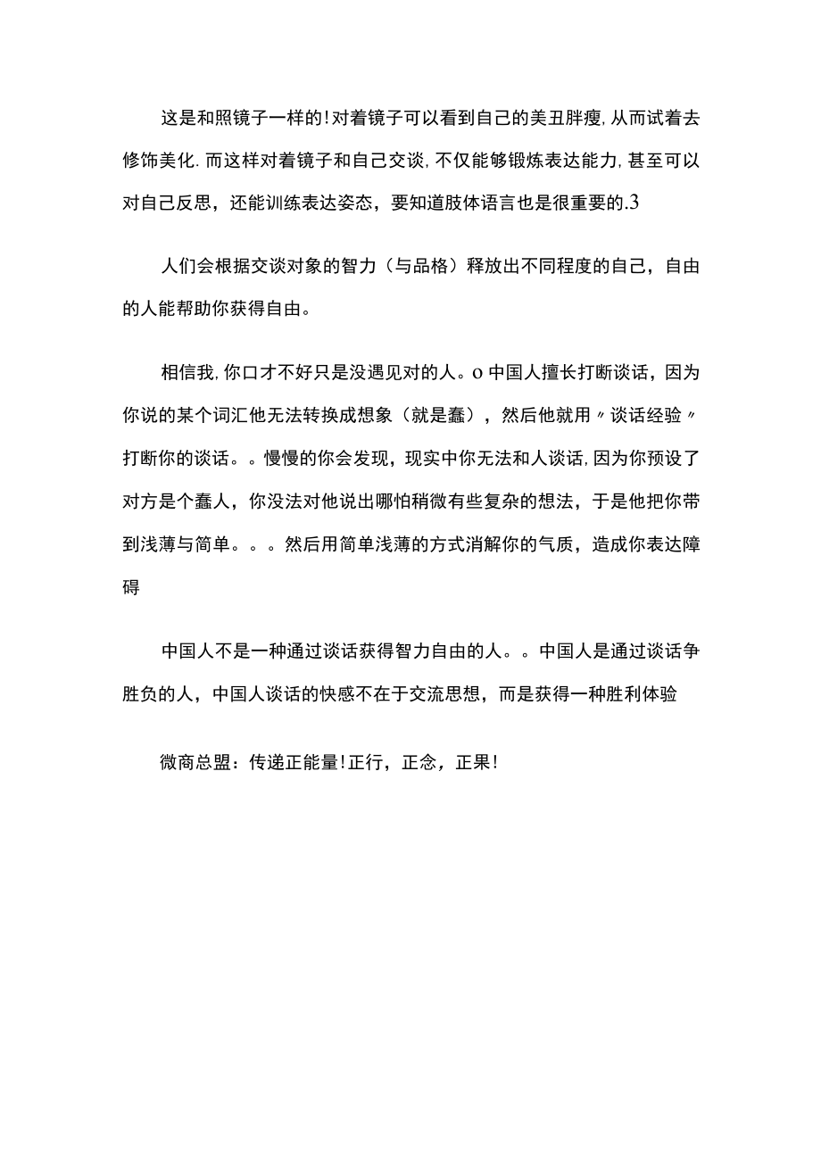 这个价格我们也是因为希望多做些案例.docx_第3页