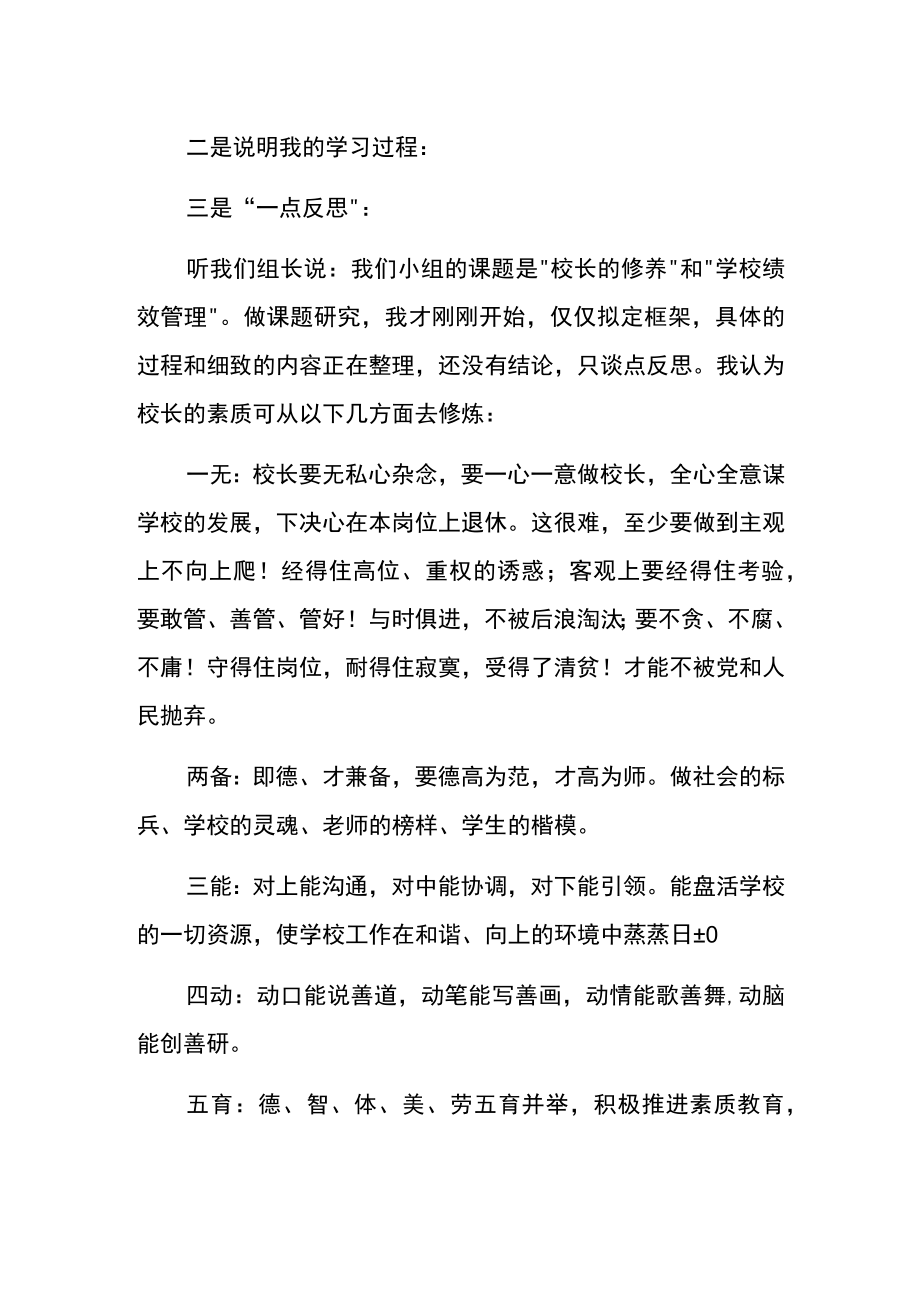 外县事业人员交流提供材料.docx_第2页