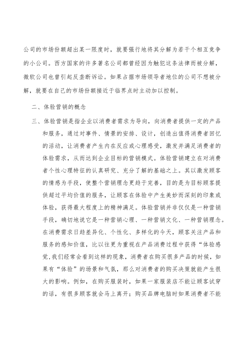 高性能复合材料产业概况分析.docx_第2页