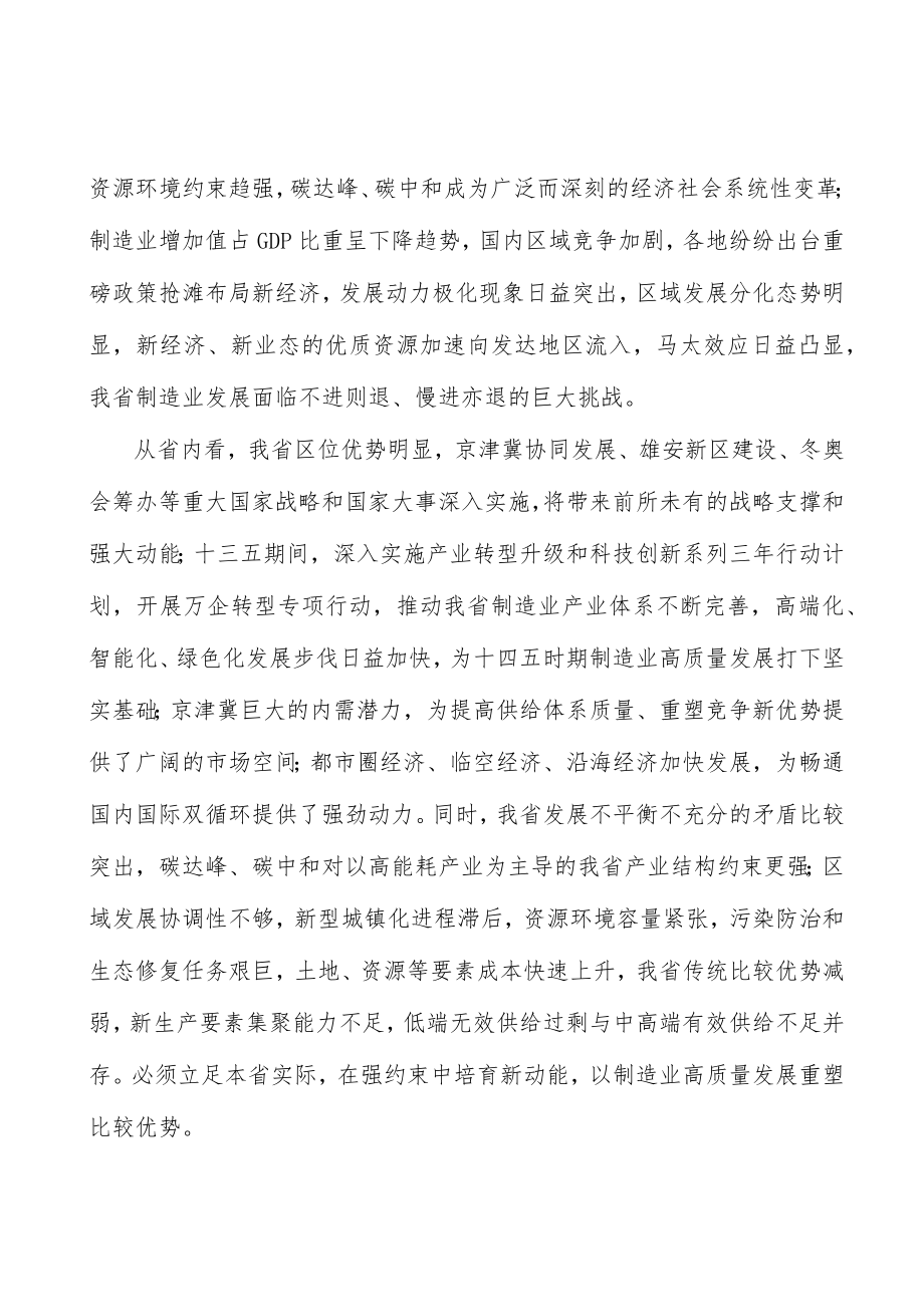 高可靠风险防控与安全防护产品行动计划.docx_第3页