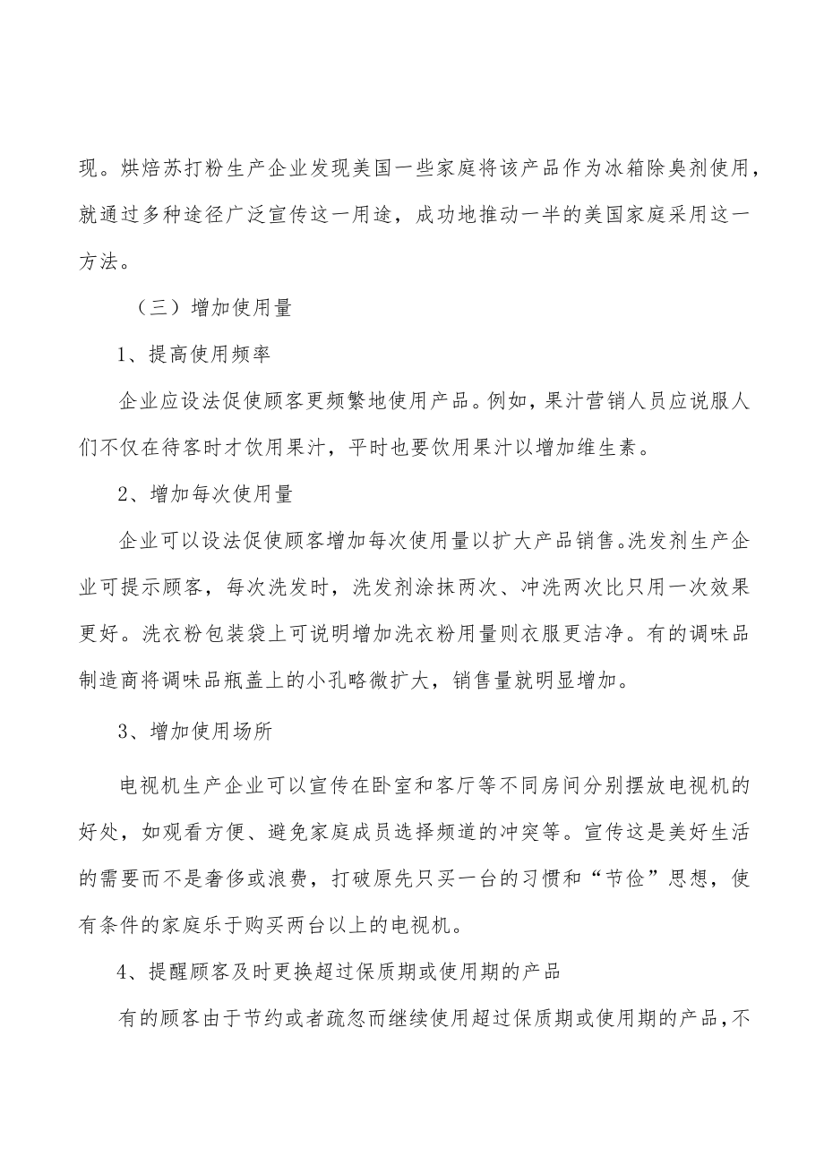 广东现代农业产业集群工程所处行业发展概况分析.docx_第3页