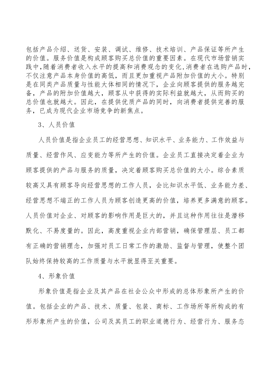 广东前沿新材料产业集群项目环境分析.docx_第3页