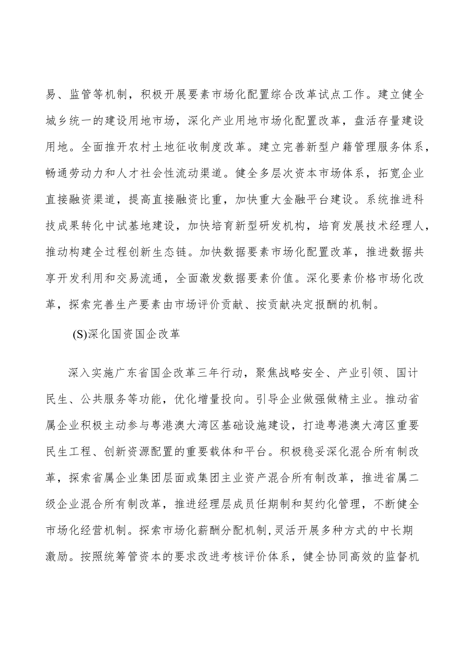 现代财税体制改革行动计划.docx_第2页