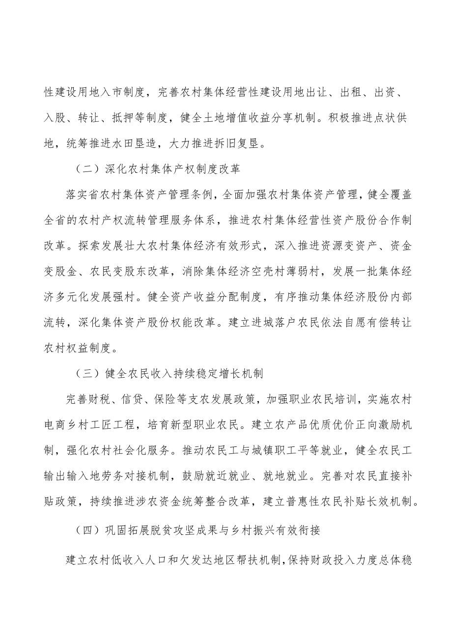 广东现代农业产业集群工程行业宏观环境分析.docx_第2页