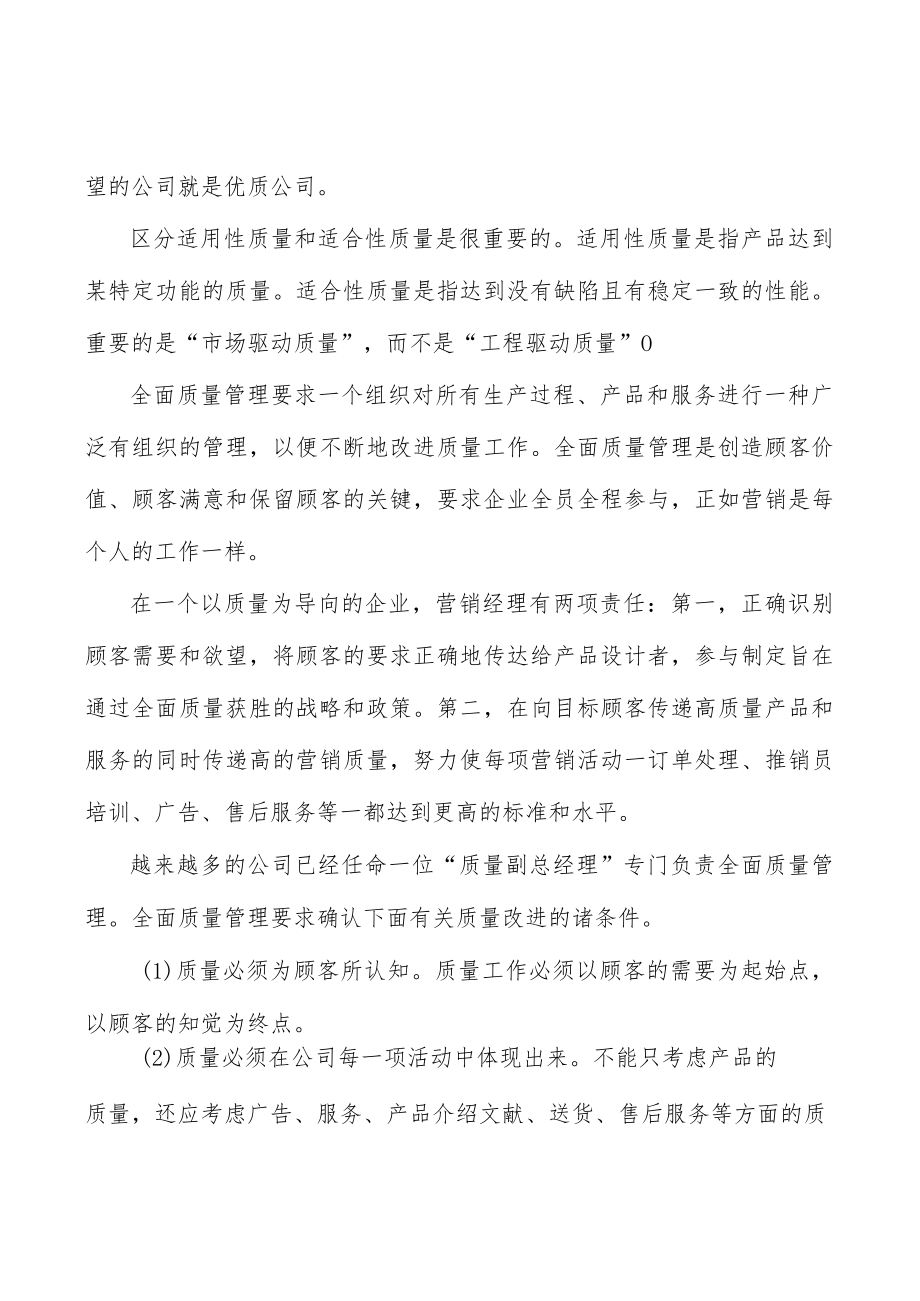 广东实验室平台行业环境分析.docx_第2页