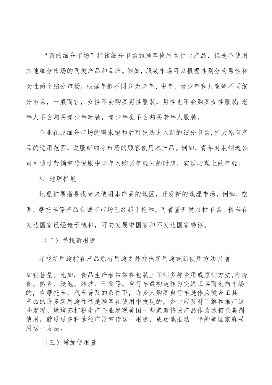 广东激光与增材制造产业集群所处行业发展概况分析.docx_第2页