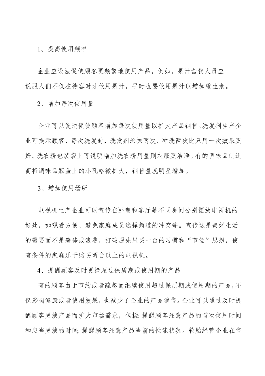 广东激光与增材制造产业集群所处行业发展概况分析.docx_第3页