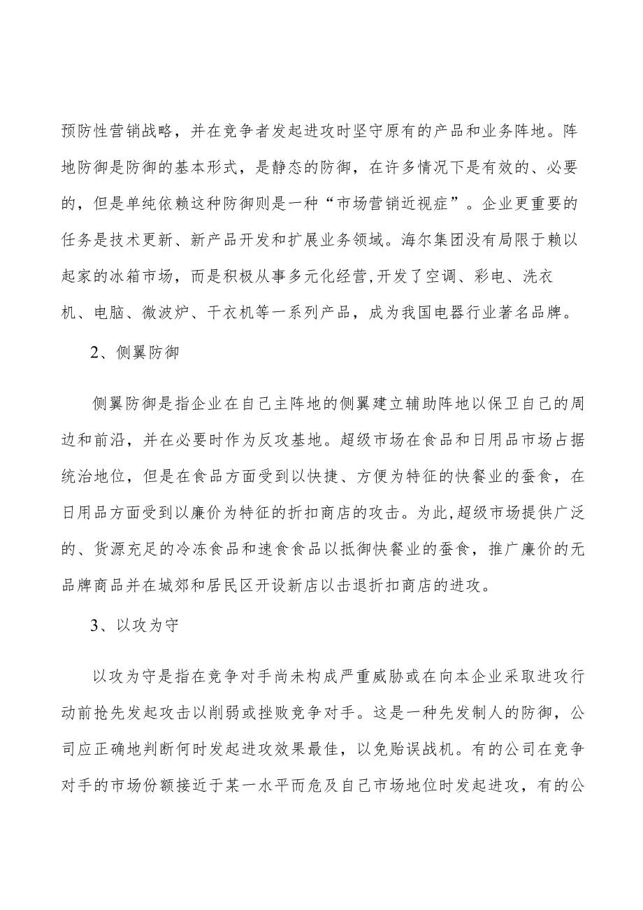 广东智慧能源工程行业概况分析.docx_第2页