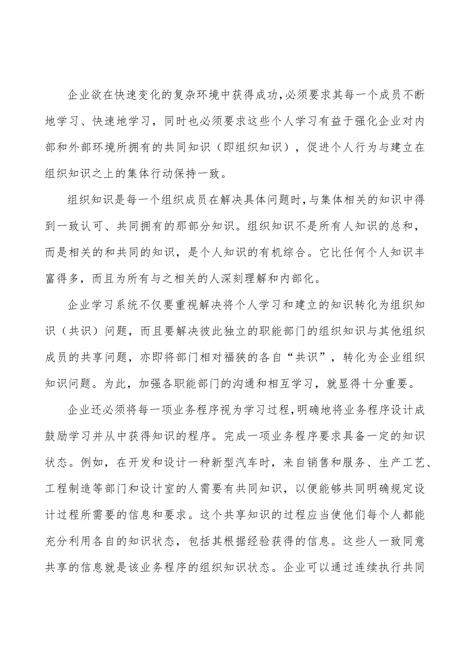 广东粤港澳大湾区国际消费枢纽工程项目环境分析.docx_第3页