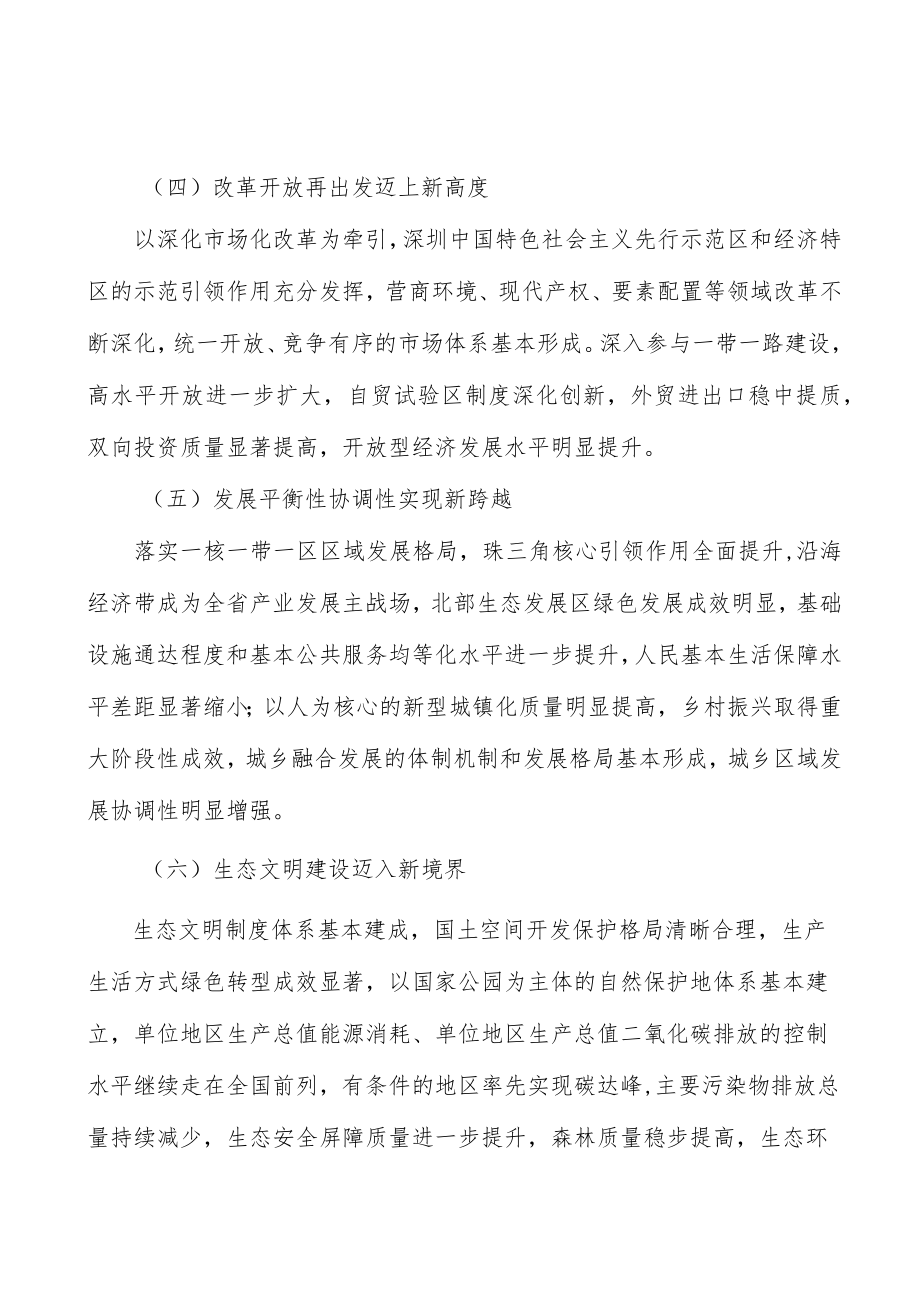 现代农业经营主体培育工程项目提出的理由分析.docx_第3页