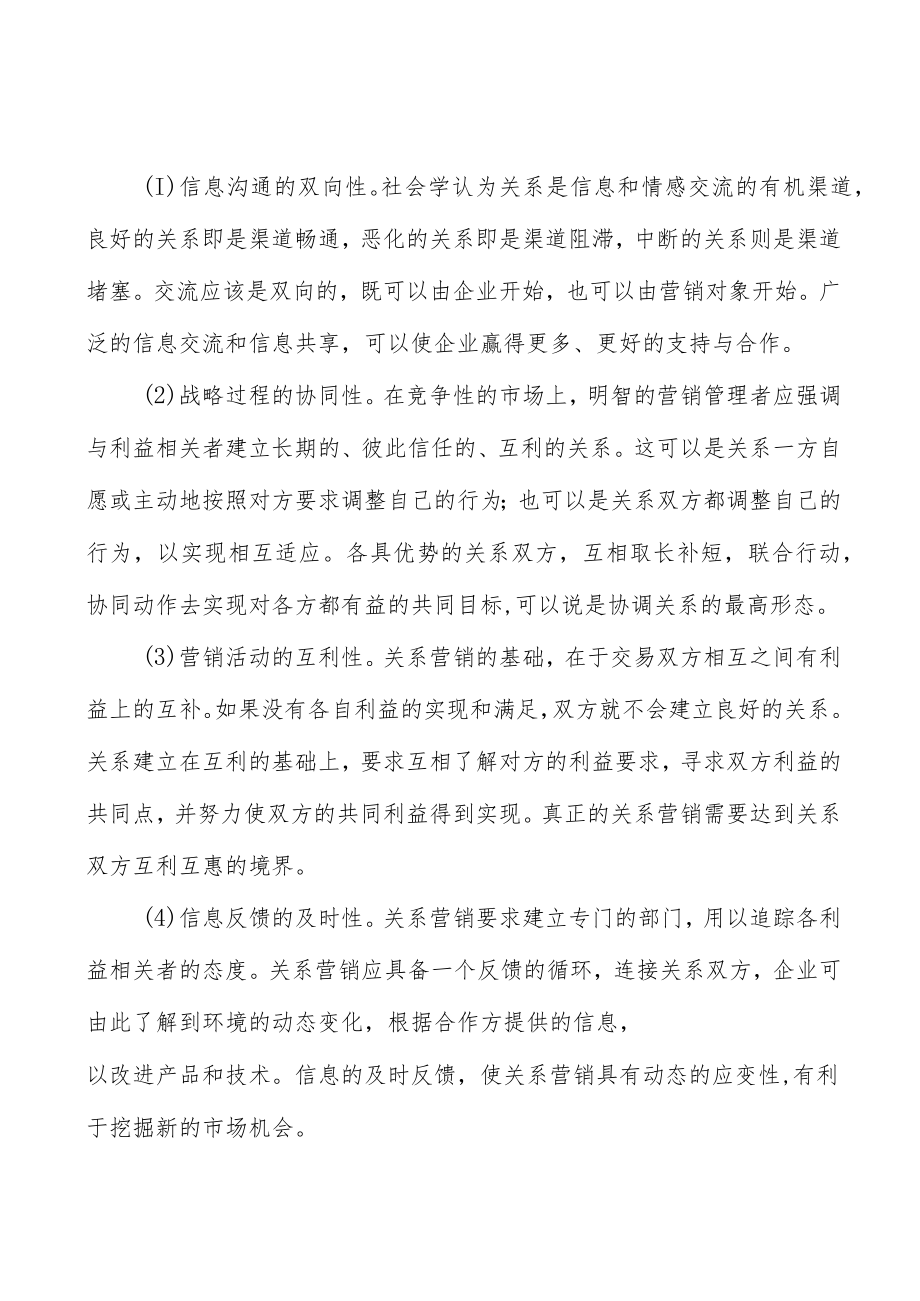 广东工业互联网体系打造工程行业环境分析.docx_第2页