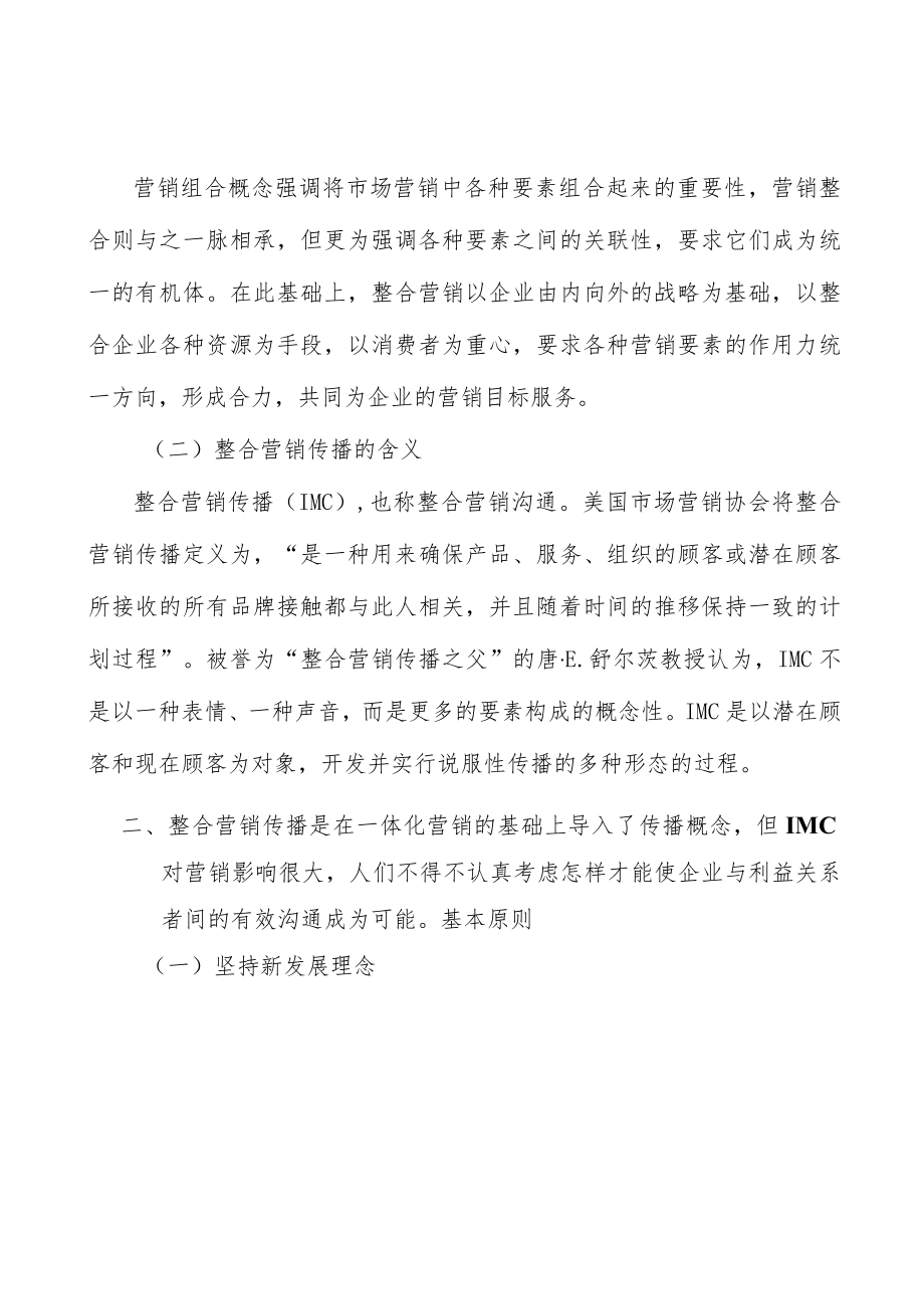 广东现代轻工纺织产业集群行业发展基础分析.docx_第2页