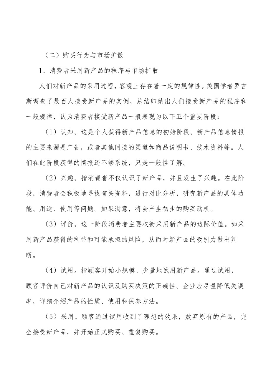 广东强镇兴村工程行业环境分析.docx_第2页