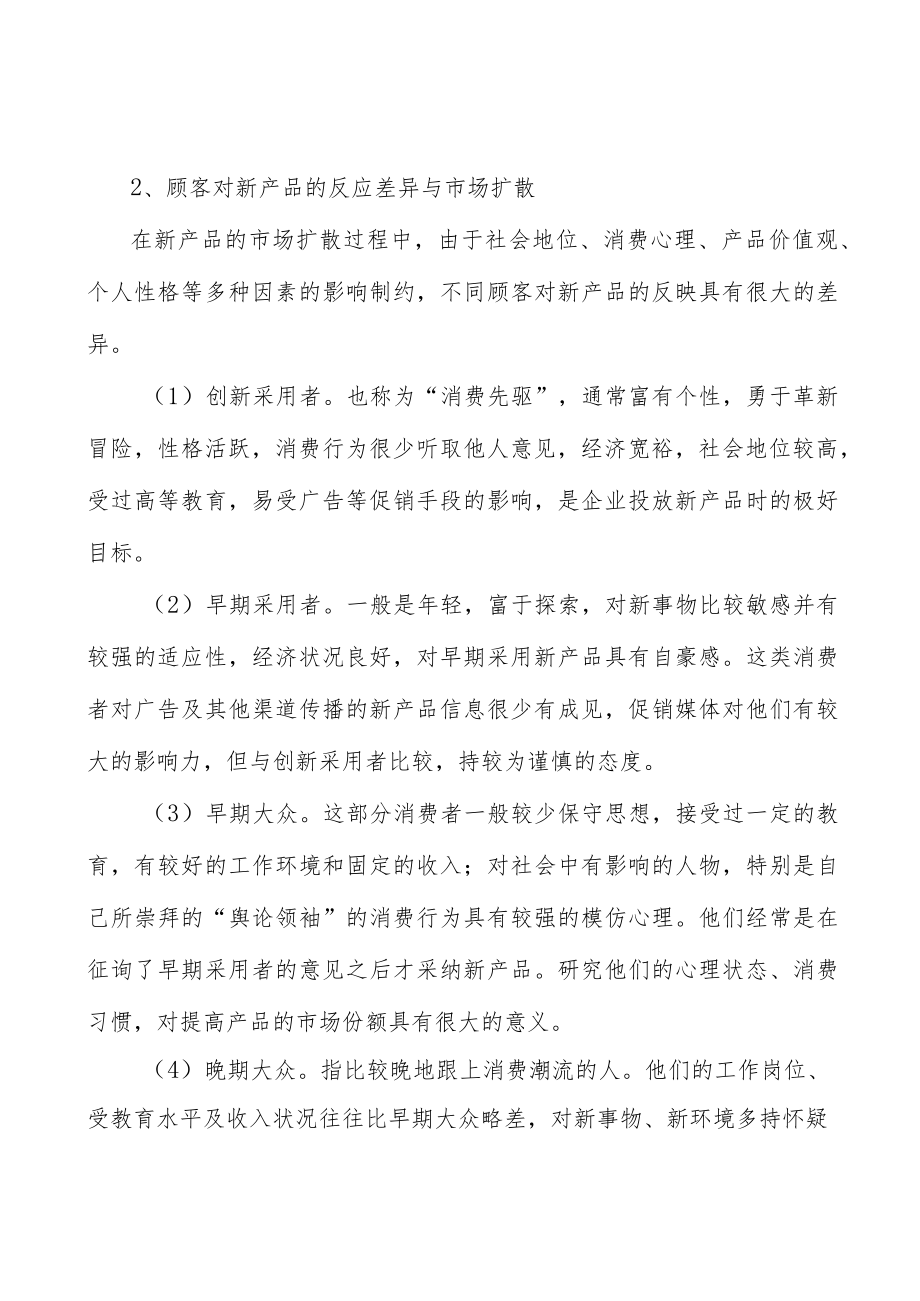 广东强镇兴村工程行业环境分析.docx_第3页