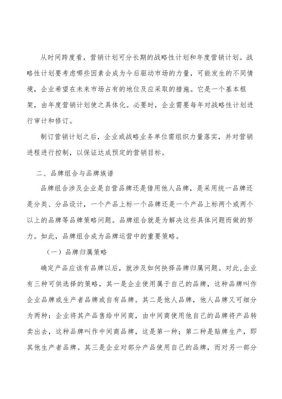 广东科研机构自主创新产业背景分析.docx_第2页