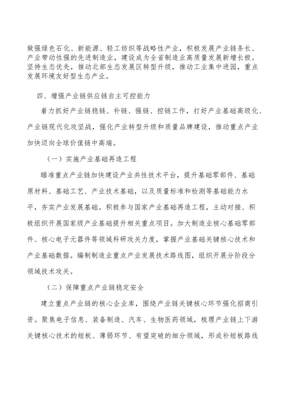 激光与增材制造产业集群行业发展条件分析.docx_第3页