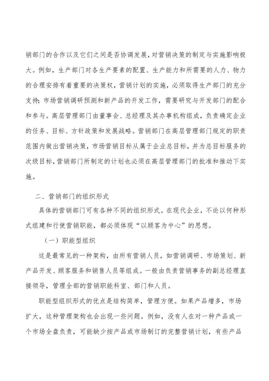 广东能源设施互联互通工程产业概况分析.docx_第2页