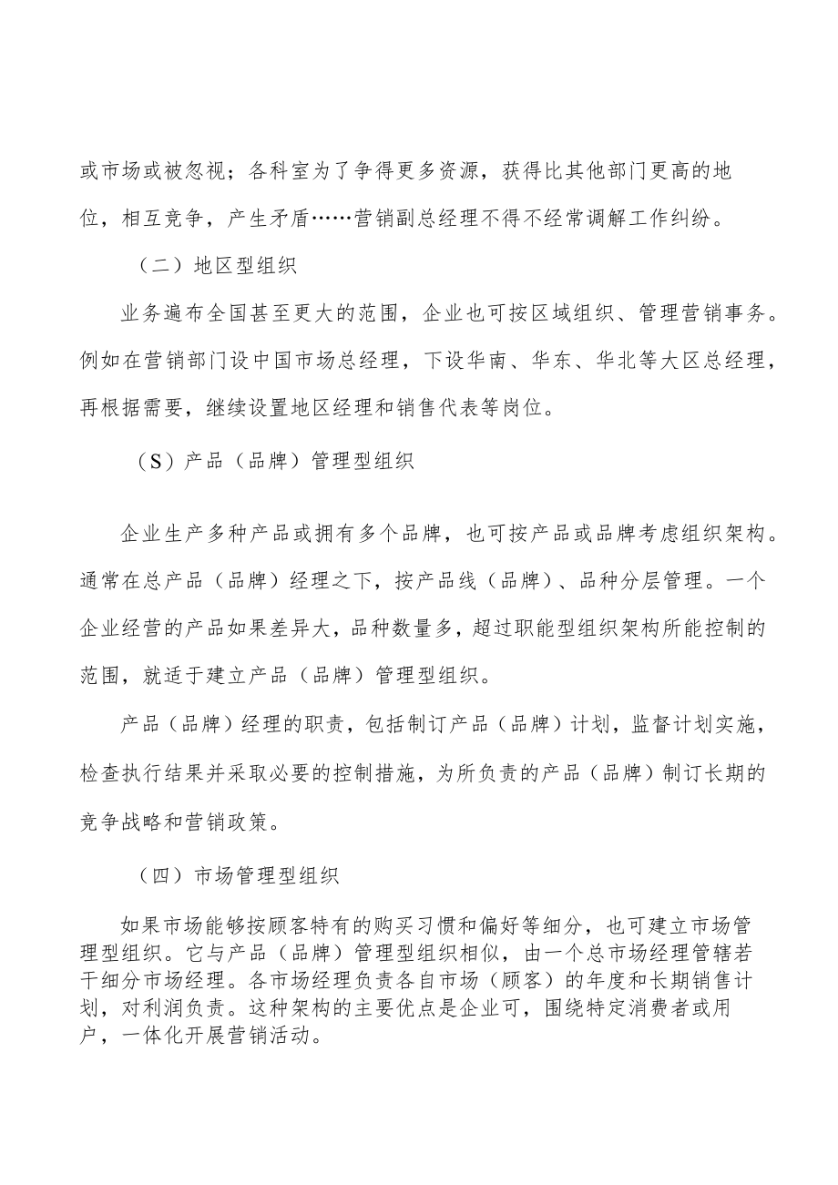 广东能源设施互联互通工程产业概况分析.docx_第3页