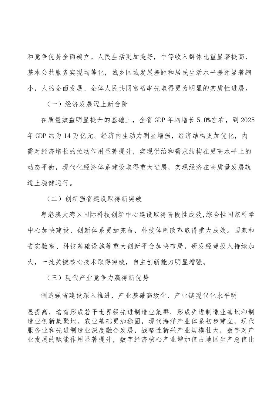 贸易金融创新工程行业背景分析.docx_第2页