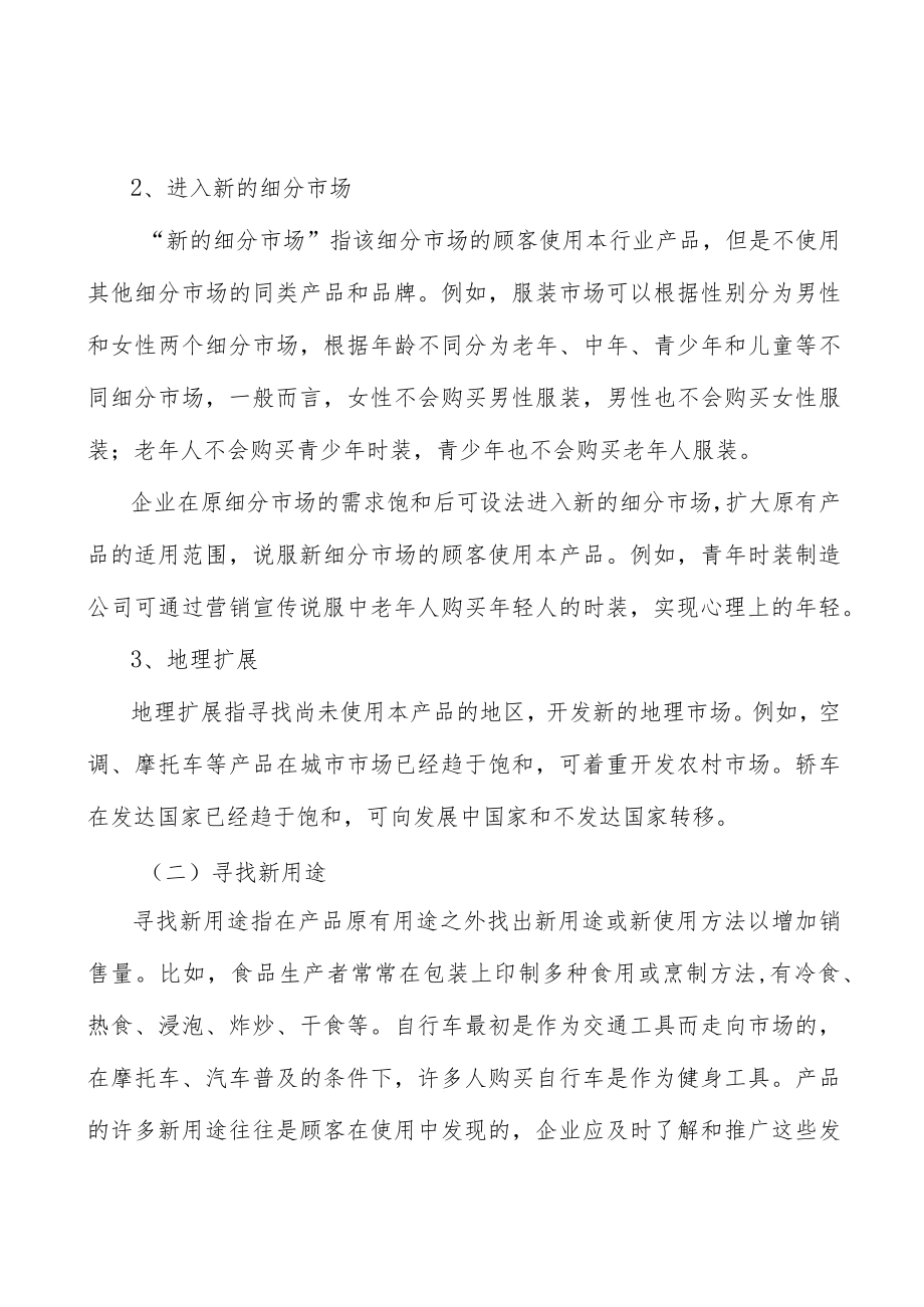 广东工业互联网体系打造工程产业概况分析.docx_第2页