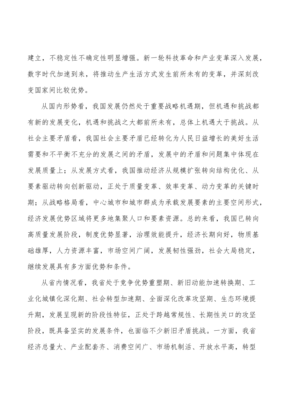 深化农村土地制度改革实施方案.docx_第2页