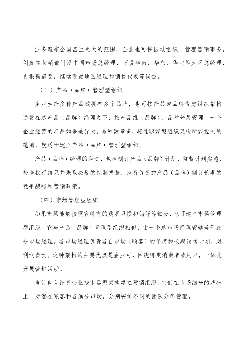 金融+海洋工程项目背景分析.docx_第2页