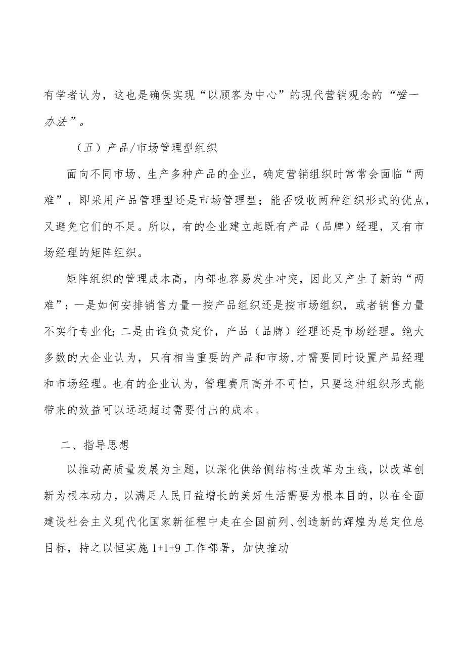 金融+海洋工程项目背景分析.docx_第3页