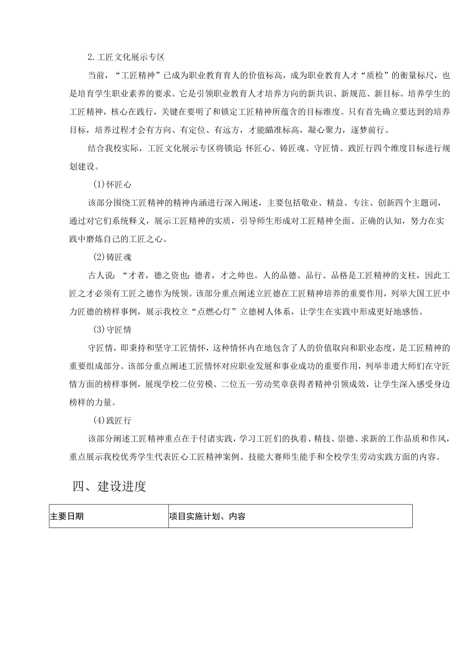 厦门信息学校.docx_第3页