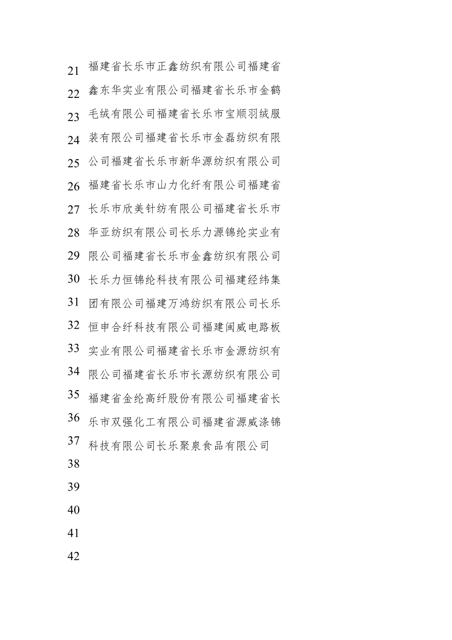 帮助企业降低资金使用成本政策.docx_第2页