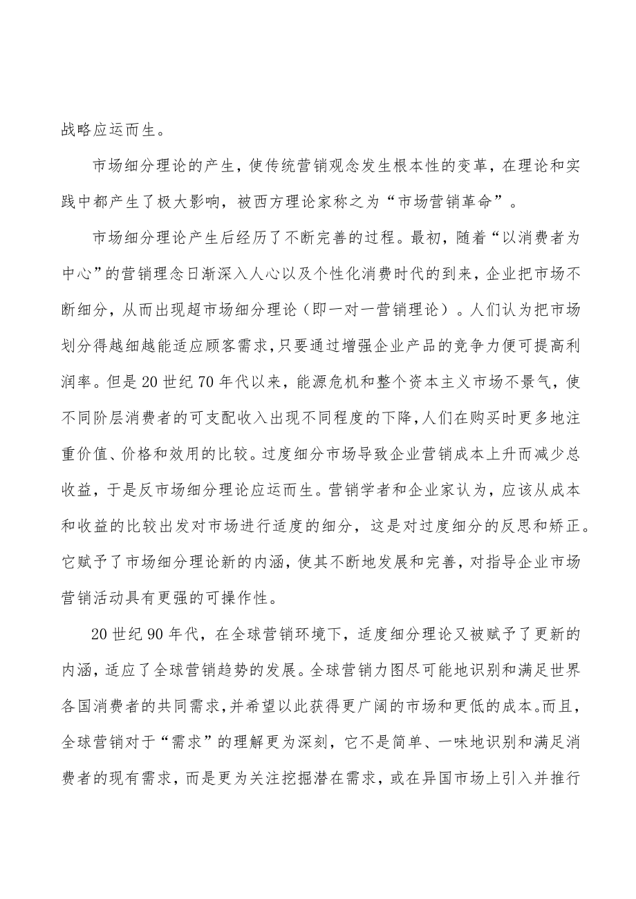 广东绿色石化产业集群行业概况分析.docx_第3页