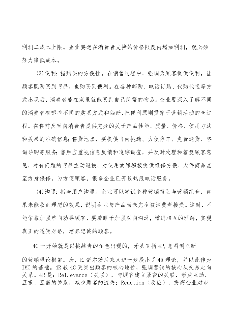 广东汽车产业链项目提出的理由分析.docx_第2页