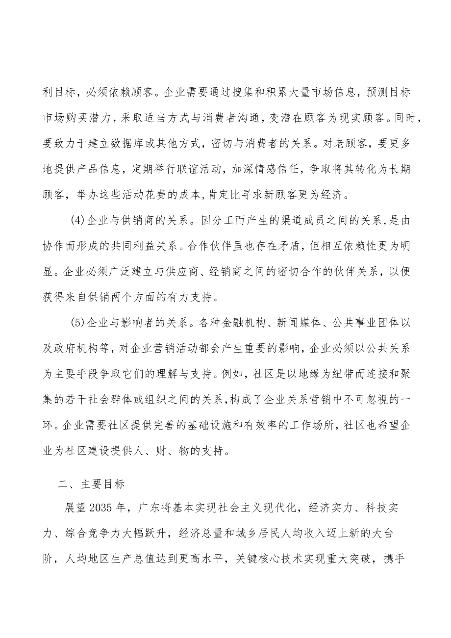 汽车产业链项目提出的理由分析.docx_第2页