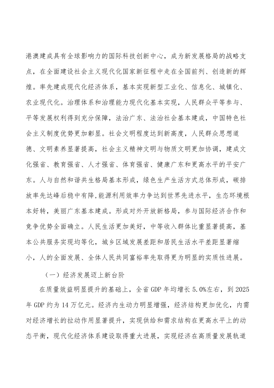 汽车产业链项目提出的理由分析.docx_第3页