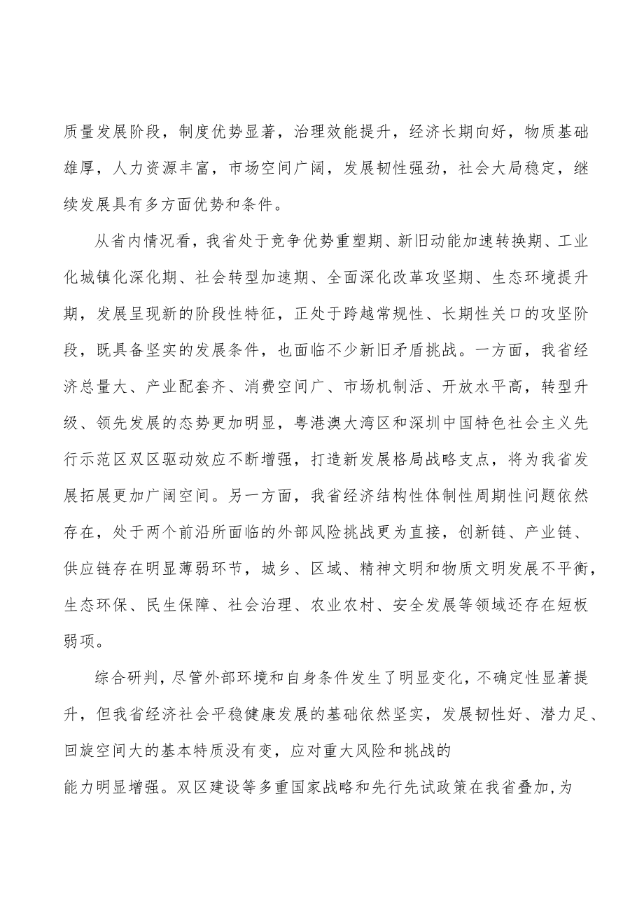 通关便利化改革工程行动计划.docx_第3页