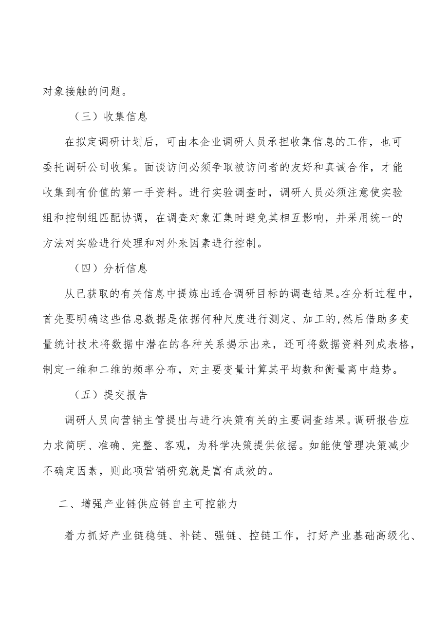 广东激光与增材制造产业集群行业发展条件分析.docx_第2页