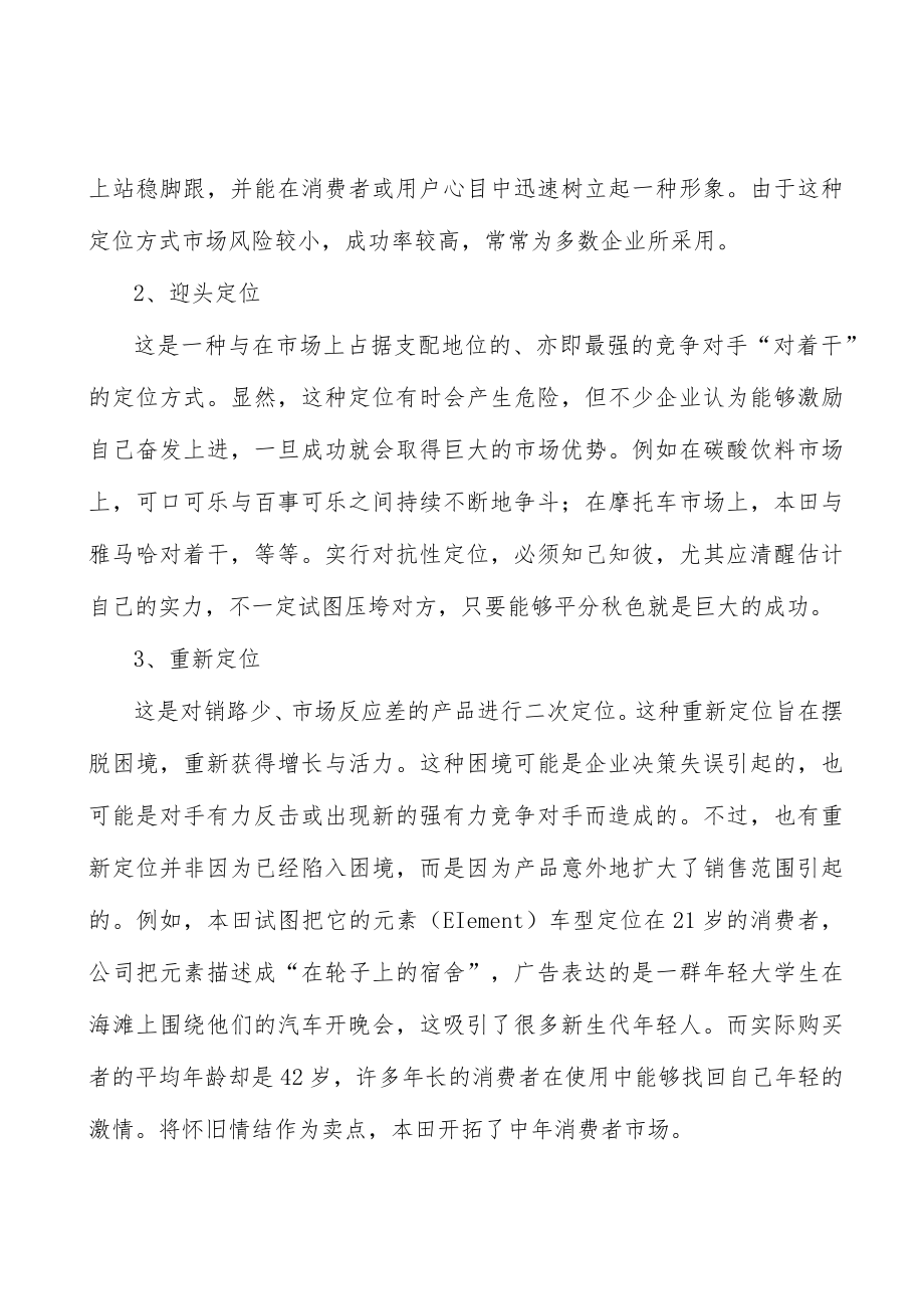 广东新一代电子信息产业集群所处行业发展概况分析.docx_第3页