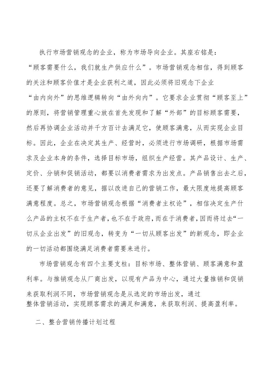 广东工业互联网体系打造工程所处行业发展概况分析.docx_第2页