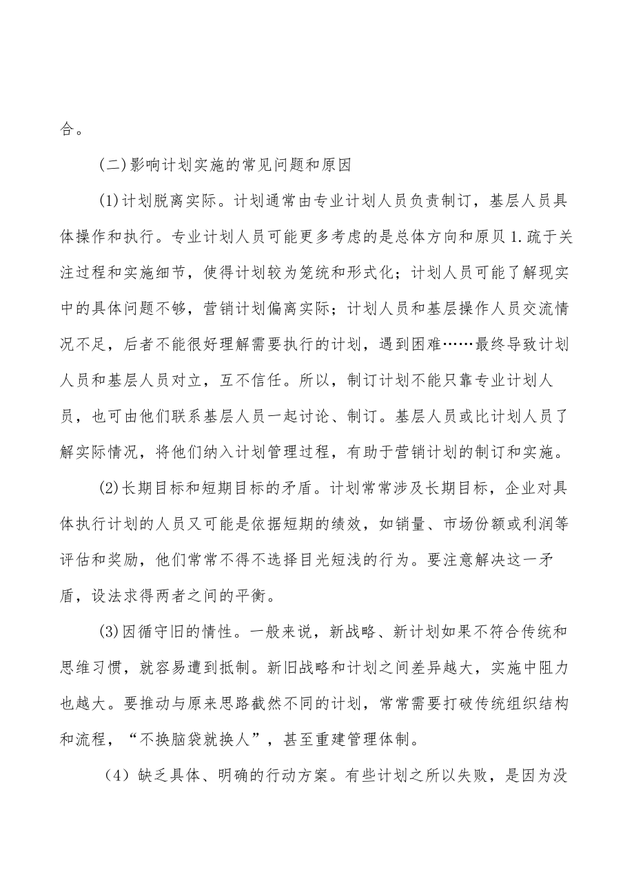 电线电缆下游行业情况分析.docx_第2页