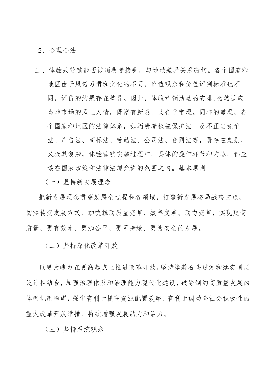 广东前沿新材料产业集群行业发展基础分析.docx_第3页